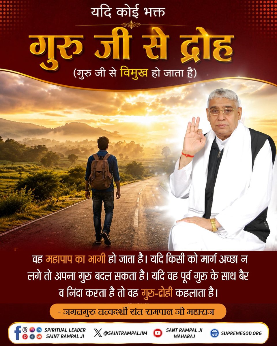 MuktiBodhbook's tweet photo. #SantRampalJiMaharaj 
#santrampaljiquotes https://t.co/4zpNnGskzD