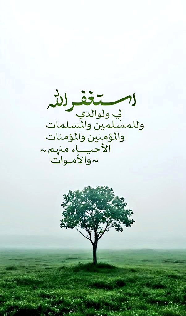 allll497's tweet photo. #بالاستغفار_تحقق_المستحيل https://t.co/xFUt6mf6JZ