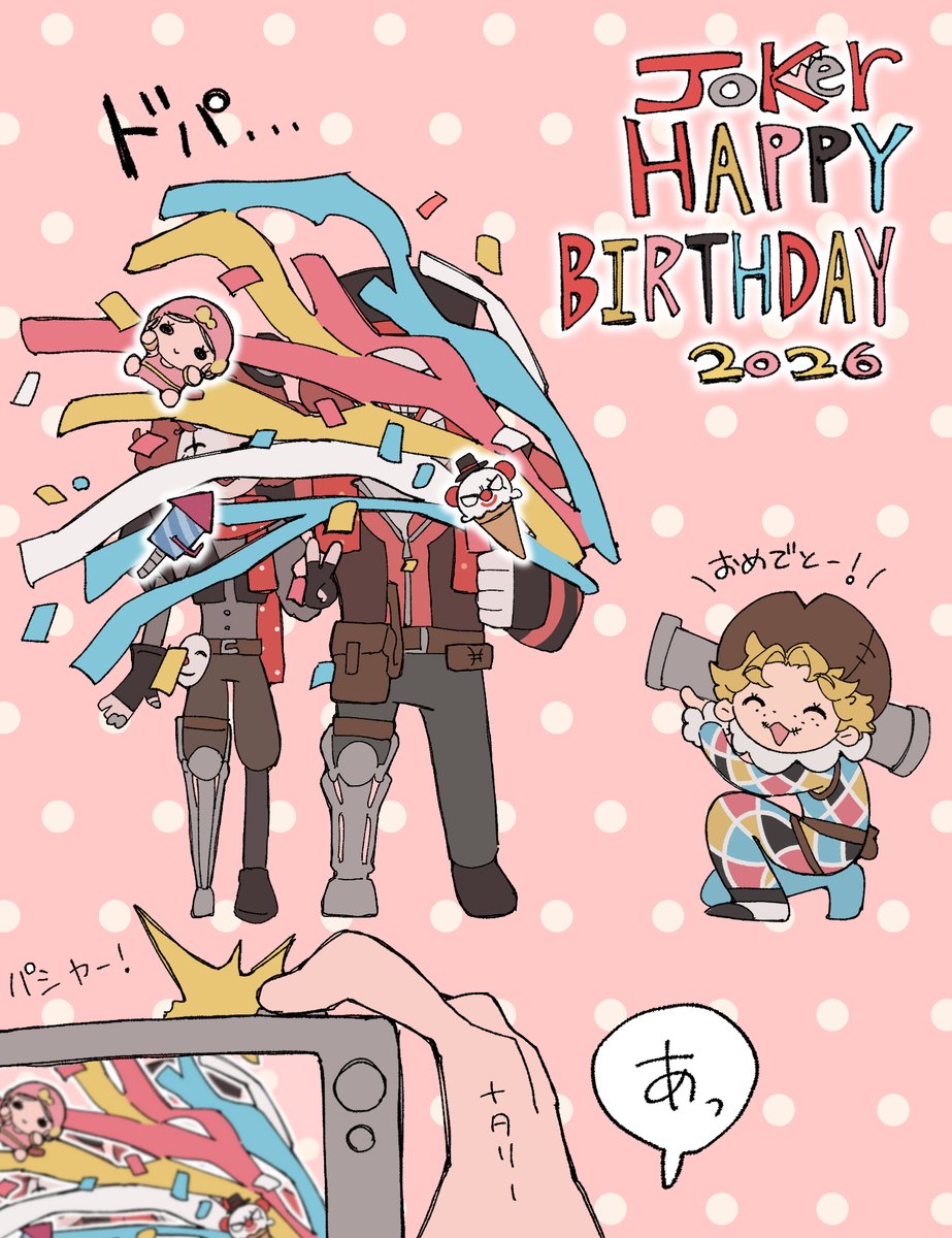 l4npjDFW7X22727's tweet photo. ＃ジョーカー誕生日2026
＃ジョーカー記念日2026

優しくてちょっぴり不遇なジョーカーだ～～い好きだよ！！！！！！！💗💕 https://t.co/CxYdKwZoPP
