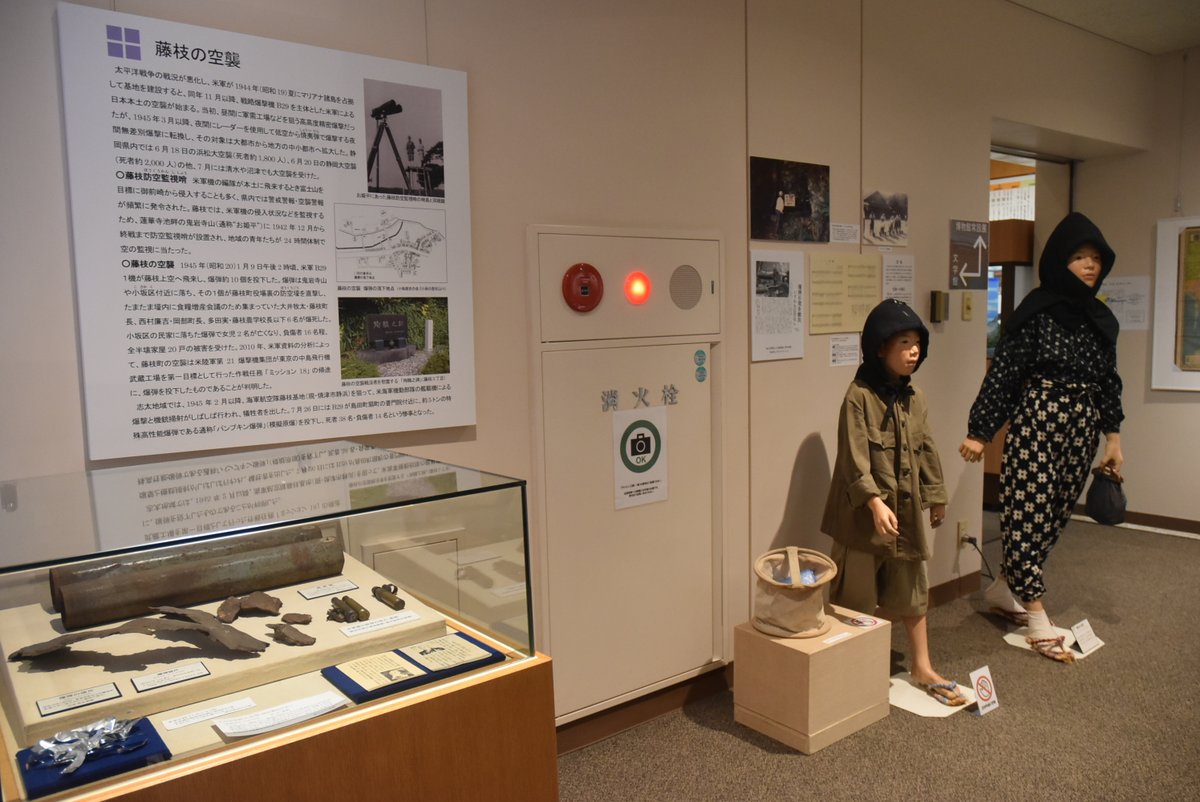 fujieda_muse's tweet photo. 博物館常設展(近現代エリア)とビデオコーナーで、夏の特別展示「戦争の記憶～ #アジア・太平洋戦争 と藤枝」を開催中。藤枝から出征した兵士や銃後の女性・子供たちの資料、藤枝空襲や藤枝基地爆弾庫(への字山)の爆弾撤去等取り上げています。大人200円中学以下無料。8/30(日)迄。ぜひご観覧ください。 https://t.co/Hg3gDP7sA7