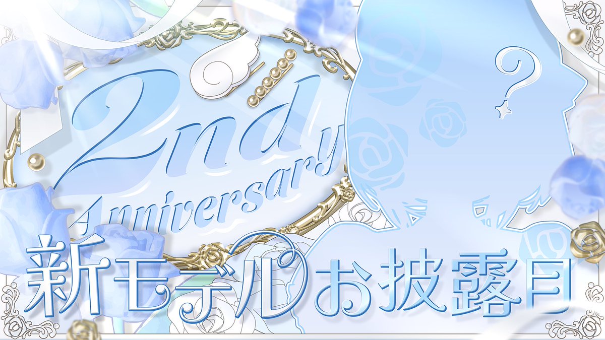 Utamachi_Shino's tweet photo. - ̗̀ 📢 配信告知

🎉本日、活動2周年＆新モデルお披露目会です！

 #唄街2周年記念 でお祝いしてね🫶

…

今日の為にたくさん準備してきました🧸🤍
大切な1日、一緒に過ごしてくれたら嬉しいです！

20:00~ start💭
https://t.co/EBgNSEmVIn https://t.co/QEd1tw0HCA