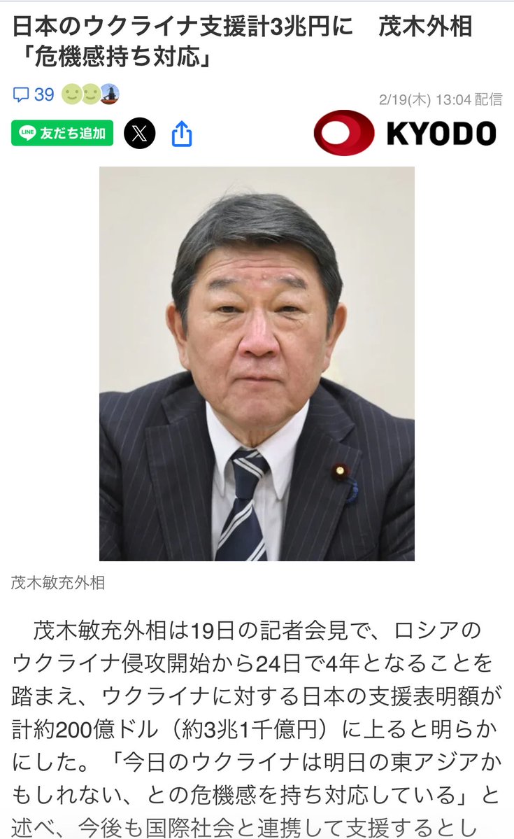 ashitawawatashi's tweet photo. ウクライナに3兆円
日本の被災地に242億円

日本政府、すごーーーい
#自民党に投票しないでください https://t.co/uYcmckNSWQ