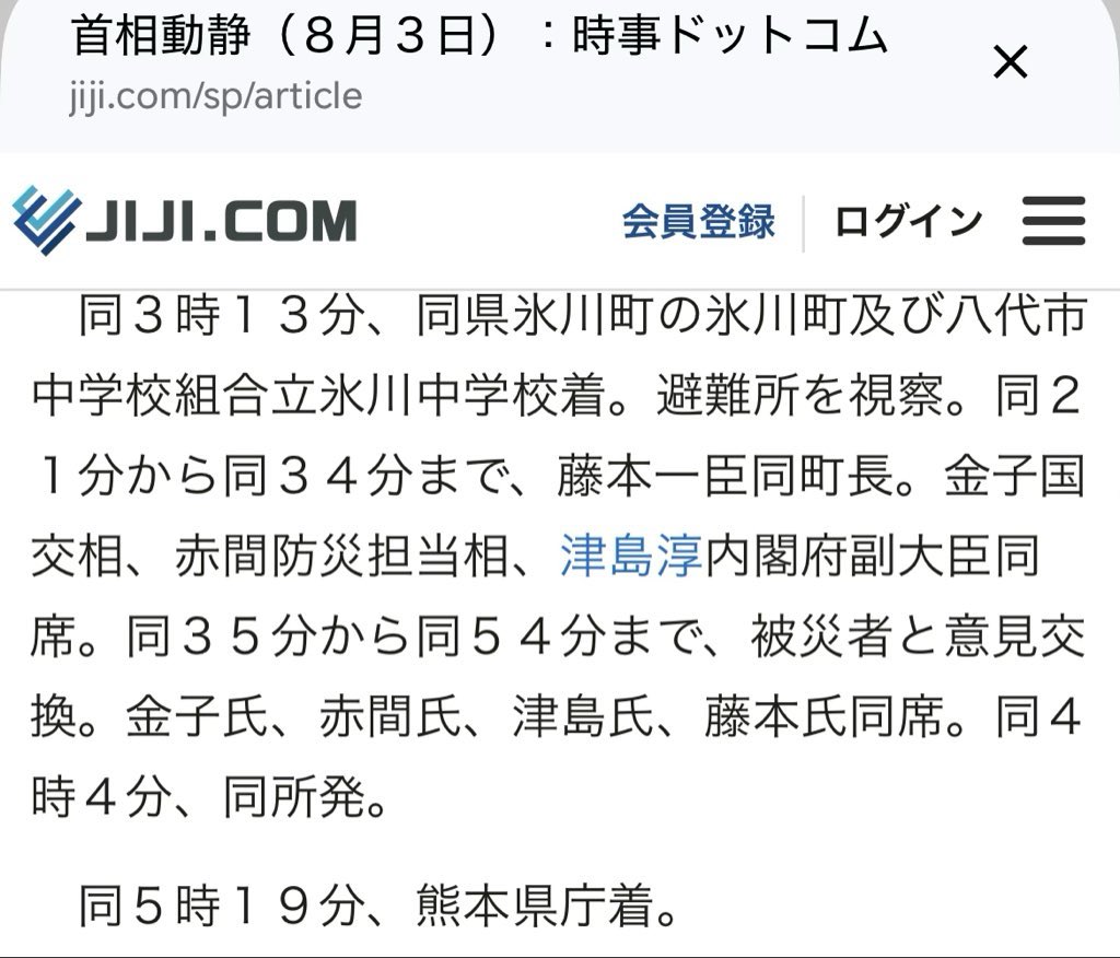 matomo_yone's tweet photo. 【重要】「高市首相は避難所に3分しか滞在していない！」と少し調べたら嘘だとわかるデマを拡散した連中

・西村ひろゆき
・藤井セイラ
・毬谷友子
・ナフサ境野
・町山智浩
・蓮舫
・小沢一郎
・内田樹
・中野昌宏
・川上浩一
・適菜収
・金剛地武志
・五十嵐えり
・本田由紀

これもう答え合わせだろ https://t.co/N9PtpMGYC8