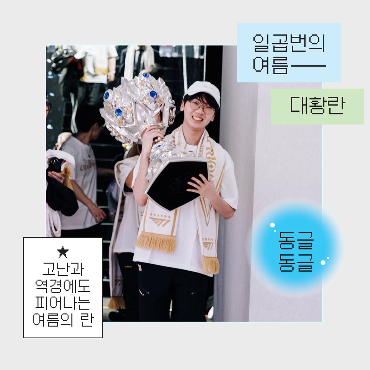 domodomo0722's tweet photo. 이런거 만들면서 놀고 있는데 문구가 더 생각이 안나요. 란님 슈스라 뭐 더 많이 있는데.?? https://t.co/YMUN2eN2Le