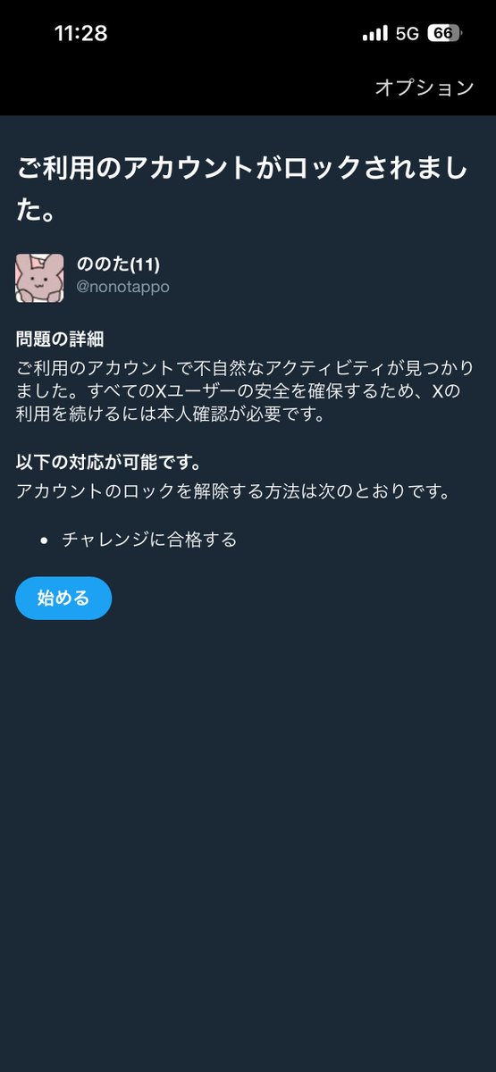nonotappo's tweet photo. Twitterくんにロックされるの初めてで、めちゃくちゃビビり散らかししました

すぐに戻ってよかった！！！！！！ https://t.co/JLNHqRKG7h