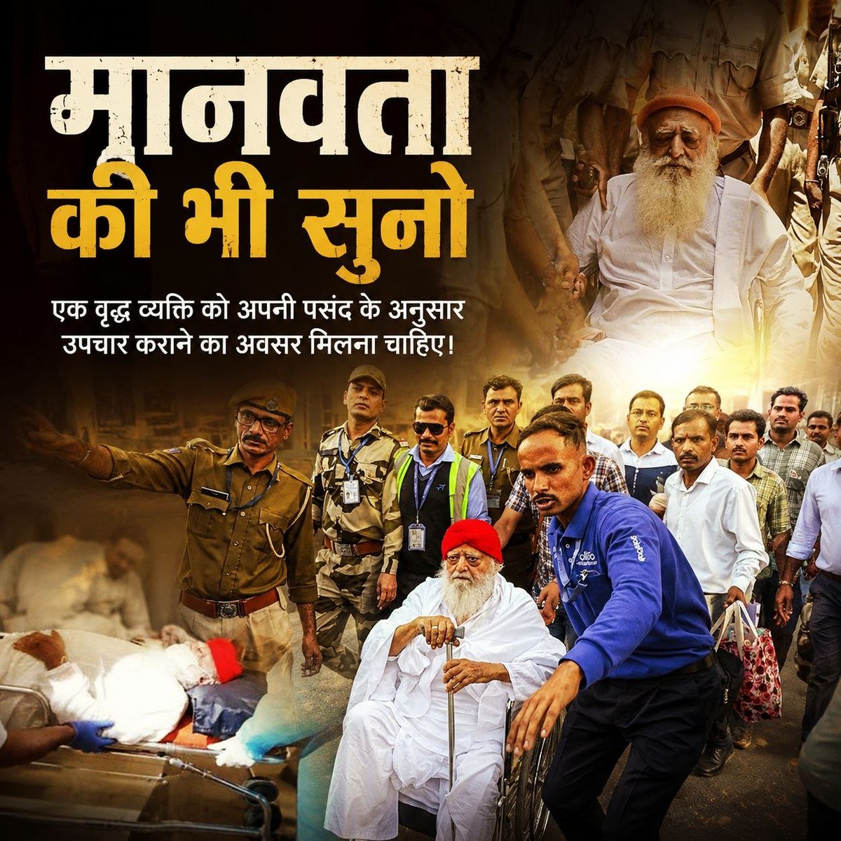 paradkar_dipali's tweet photo. न्याय और मानवता साथ-साथ चलते हैं।
पूज्य संत श्री आसारामजी बापू के गंभीर स्वास्थ्य के संदर्भ में Right To Health के अनुरूप उचित चिकित्सा और गरिमापूर्ण व्यवहार सुनिश्चित होना चाहिए।
#JusticeForBapuji https://t.co/Gs7zNWtQ0Z