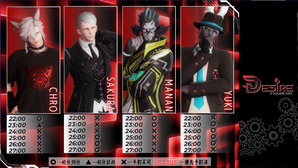 xivDESIRE's tweet photo. ━━━ club DESIRE ━━━
 　8/8（土）22:00～
━━━━━━━━━━━━
只今より今週土曜のご予約受付を開始いたします。

💠抽選ご予約フォーム
https://t.co/0Hp1uU0jeO

💠受付終了▶︎8/6（木）20:00

#xivDESIRE #FF14対話店 https://t.co/0MnGK5cwuX