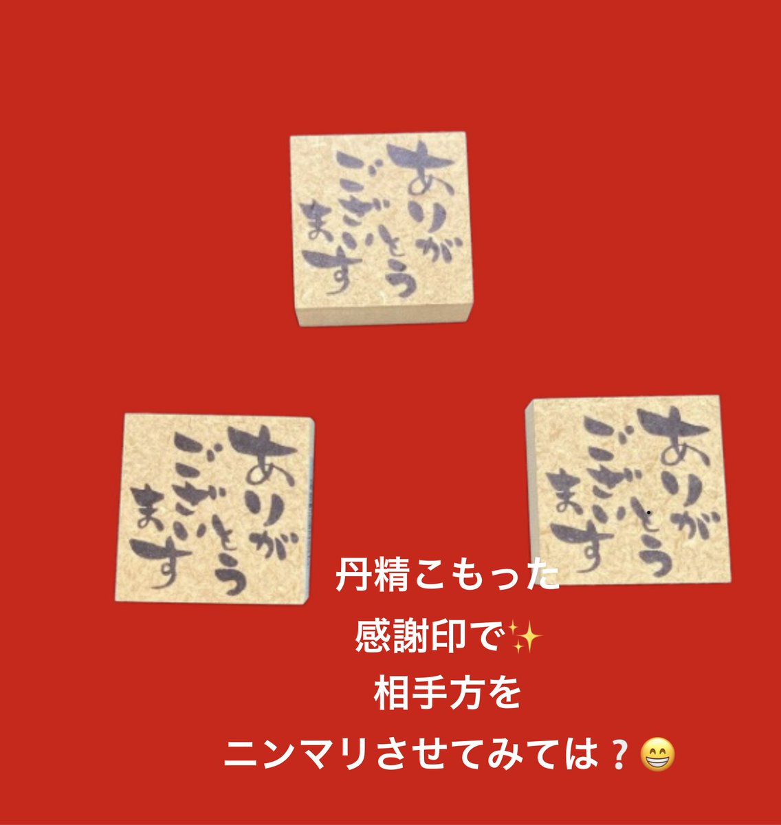 ma_0225_sa's tweet photo. 丹精の「お礼」を、伝えるツールに✋
当店→M-A屋😁
「感謝を伝える」印鑑の販売も、開始✨
様々な、キャラクターやイラスト💨
また、英語や中国語、韓国語など多言語の「ありがとう」を伝えるデザインが豊富に✋
思わず「ｳﾌ」っと笑えるスタンプをぜひ✨

詳細🎶→https://t.co/npai9WrmZl https://t.co/DvMCqvXvEO