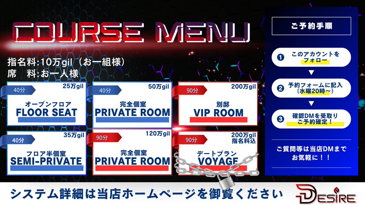 xivDESIRE's tweet photo. ━━━ club DESIRE ━━━
 　8/8（土）22:00～
━━━━━━━━━━━━
只今より今週土曜のご予約受付を開始いたします。

💠抽選ご予約フォーム
https://t.co/0Hp1uU0jeO

💠受付終了▶︎8/6（木）20:00

#xivDESIRE #FF14対話店 https://t.co/0MnGK5cwuX