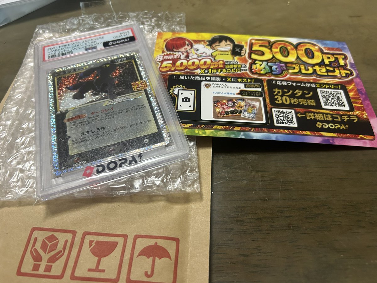 kussakimo5000's tweet photo. #DOPA当選報告 https://t.co/T92VetNHC6