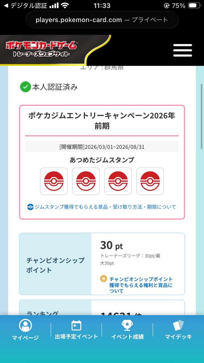 matsunoki_R's tweet photo. 出来た、オフが正解なのねw https://t.co/REzpmJKODN