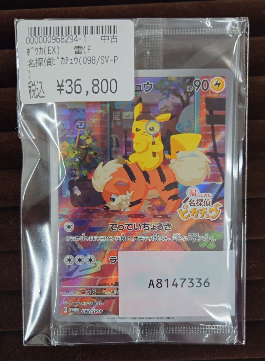 top_card1's tweet photo. #ポケカ 商品情報‼

「名探偵ピカチュウ(098/SV-P)」をお買取させていただきました✨

お値段36,800円にて販売中🔥

コレクション等にお探しの方はこの機会にぜひご来店ください🏃‍♂️

#トップカード #ポケモンカード #カドショ https://t.co/EgACgCKv3X