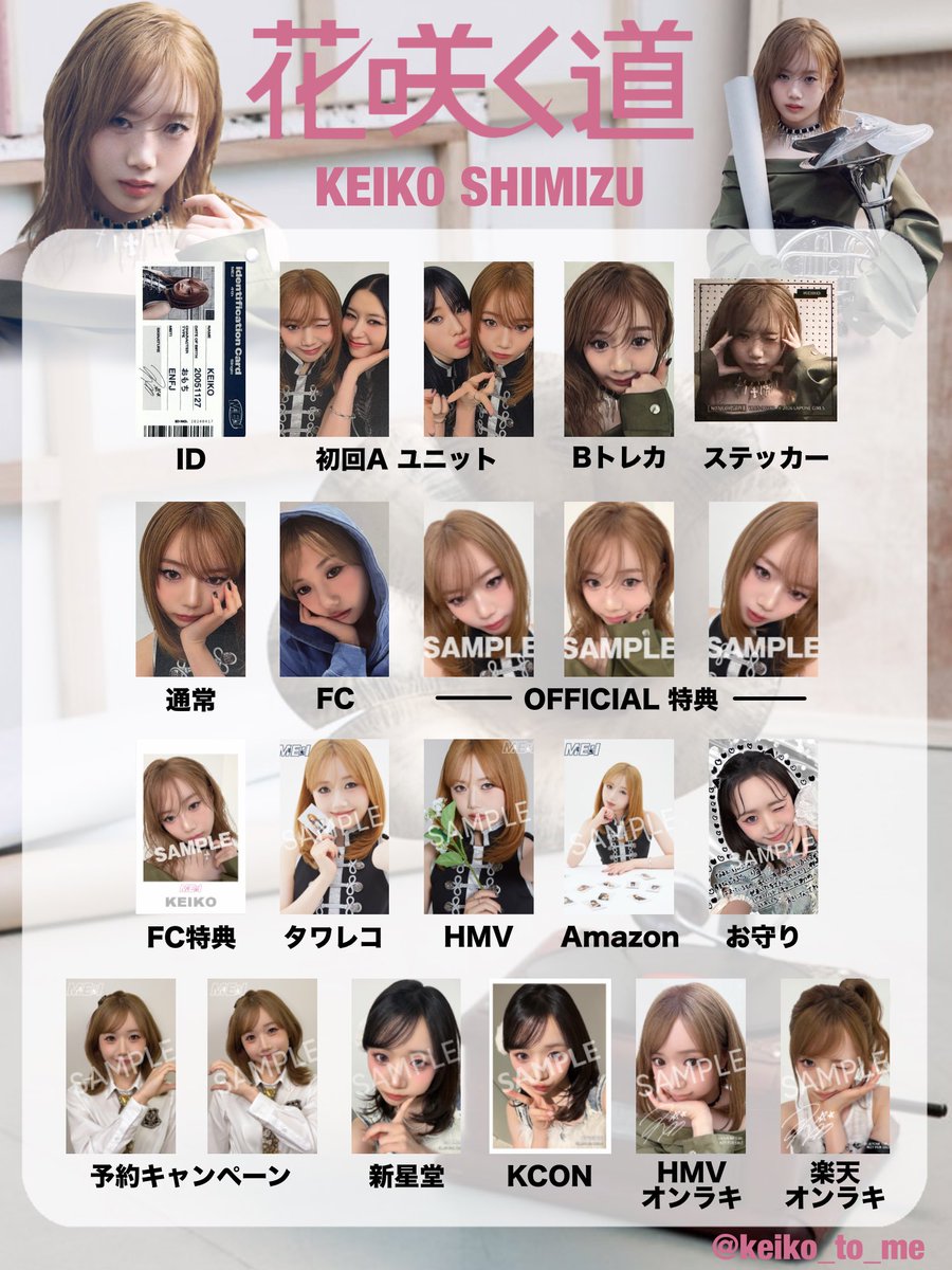keiko_to_me's tweet photo. *˖ ⚘⚘ME:I 花咲く道 トレカ一覧⚘⚘ ˖*
･
4thシングルのトレカ一覧です⟡.·
交換等ご自由にお使いください
♡or↻して下さると嬉しいです！
⬇️に繋げます
･
保存･加工⭕️
･
🪽🍑🐥🪐
#ME_I交換  #ME_I_交換 #ME_Iトレカ一覧 #ME_I_花咲く道 https://t.co/O0HxvNt2bC