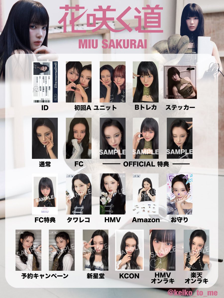 keiko_to_me's tweet photo. *˖ ⚘⚘ME:I 花咲く道 トレカ一覧⚘⚘ ˖*
･
4thシングルのトレカ一覧です⟡.·
交換等ご自由にお使いください
♡or↻して下さると嬉しいです！
⬇️に繋げます
･
保存･加工⭕️
･
🪽🍑🐥🪐
#ME_I交換  #ME_I_交換 #ME_Iトレカ一覧 #ME_I_花咲く道 https://t.co/O0HxvNt2bC