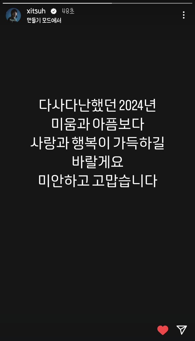 P142on's tweet photo. 그니까 나는 서출구의 마지막 스토리가 이거였던 게 슬프고 구라 같았던 거 같음...
이러고 거의 2년만에 올린 스토리가 콩형님과 찍은 사진이라고...? https://t.co/U2iic2dora