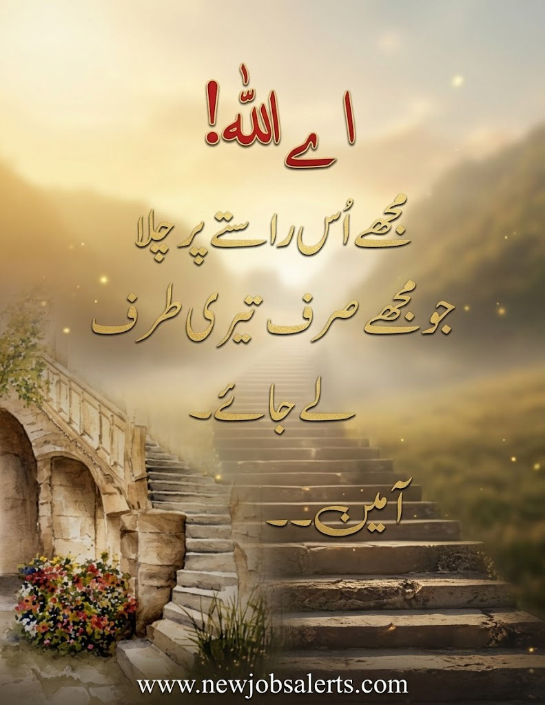 MuhammadSa90659's tweet photo. 👍💬🔄 Like • Comment • Share
🌟 شیئر کریں، تاکہ زیادہ سے زیادہ لوگ فائدہ اٹھا سکیں۔
https://t.co/QFm6RPg9gI
#reformforprogress #empowerthepeople #ameen #StrongerPakistan #ALLAH #islam #quotes #newjobsalerts https://t.co/JDkTETH9He