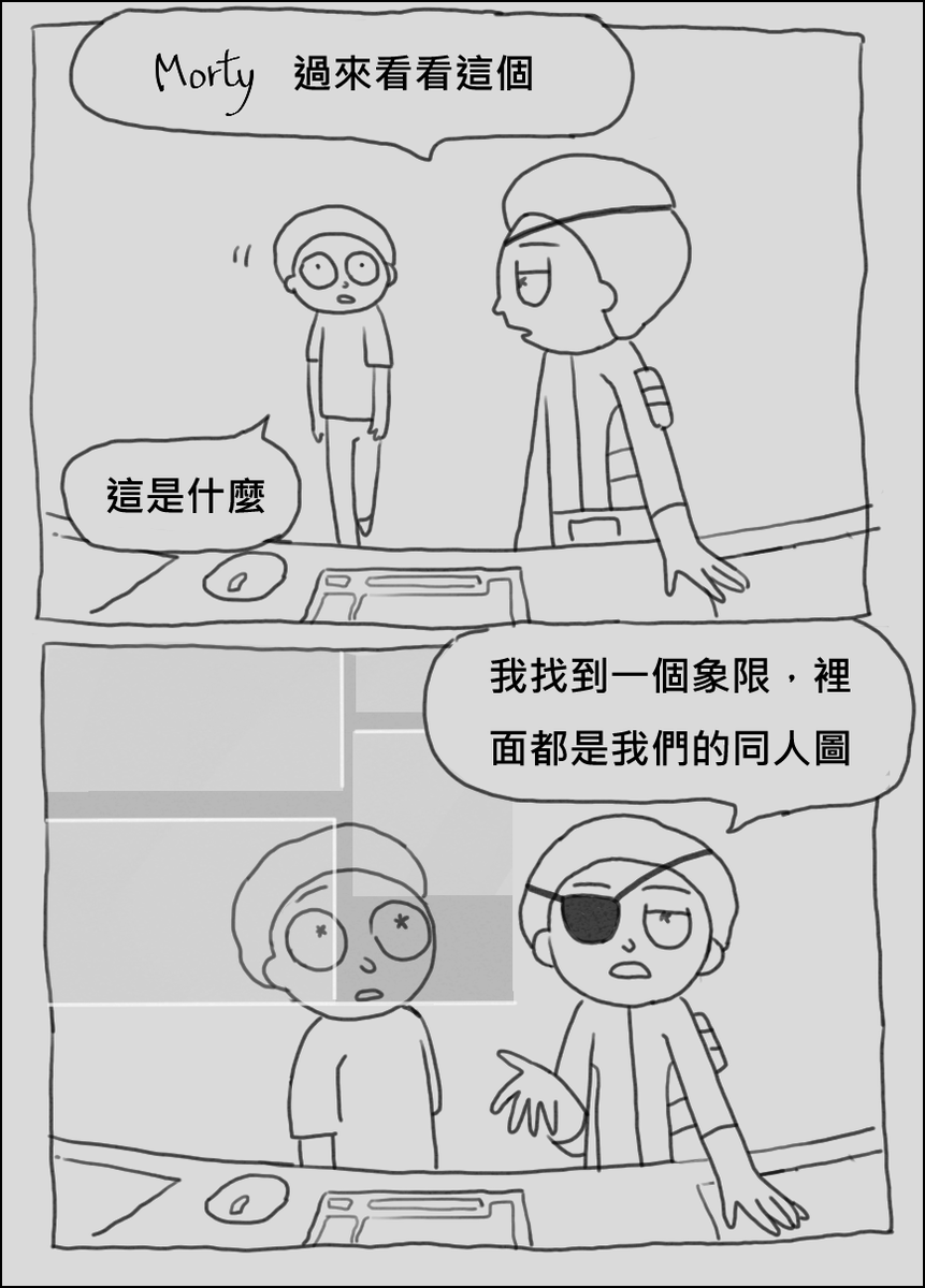 Saluby_2's tweet photo. 他們在交往
#mortycest https://t.co/iYTEC8SEmN