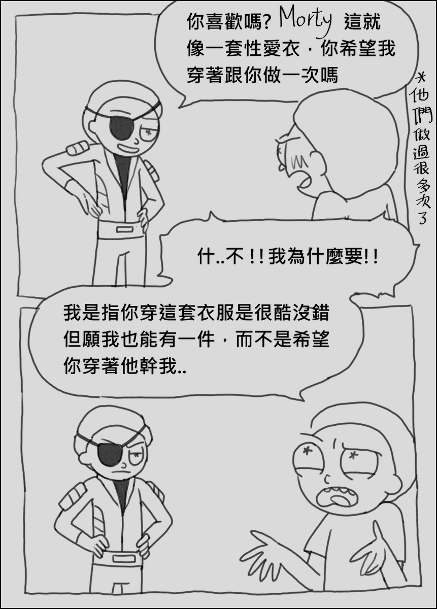 Saluby_2's tweet photo. 他們在交往
#mortycest https://t.co/iYTEC8SEmN