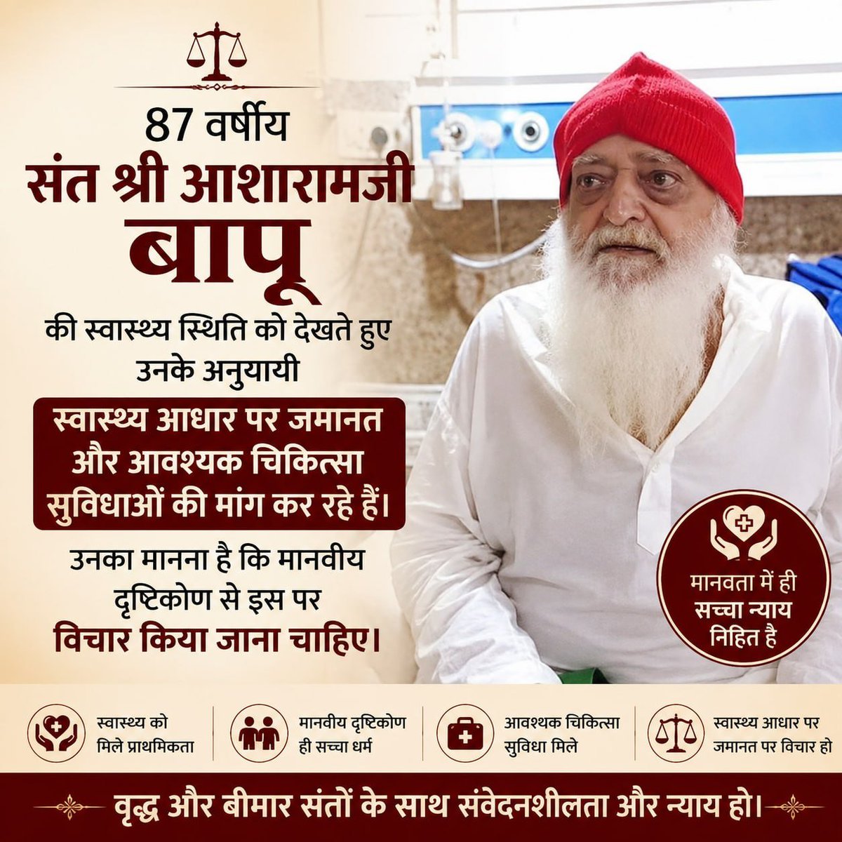 paradkar_dipali's tweet photo. @jagohindustani_ वर्षों की सेवा और आध्यात्मिक प्रेरणा को याद करते हुए अनेक अनुयायी पूज्य संत श्री आसारामजी बापू के लिए Right To Health के अनुरूप उचित चिकित्सा की अपेक्षा रखते हैं।
#JusticeForBapuji https://t.co/4Cri6ciuXo