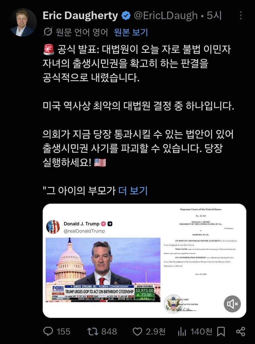 youtu_KimmaeTV's tweet photo. 클래리티만 보면 속는다?

사람들이 클래리티 법안만 보는 건 당연한건데.
그 전부터 트럼프가 외치던 순서가 있었습니다.

세이브 아메리카 액트 즉 불법 이민자들과 거주자들에게서 정당하게 투표권을 압수하고 정상으로 돌리는 법안이죠.
민주당 상원에서 강하게 반대하고 있고, 이걸 통과시키지 않으면 미국 부동산 조항과 CBDC금지 법안에 서명하지 않겠다고 계속 말했습니다

며칠 전 FBI에서 미국 유권자들의 IP를 추적해서 신상을 확보 중이라 말했습니다. 이건 백악관과 주 정부간의 전쟁을 의미하기도 하죠.

그리고 지금 조지 소로스가 민주당 후원 중단을 선언했죠? 시기와.타이밍이 묘합니다. 
또한 상원을 압박하듯 Sec에서 자체 클래리티 법안을 구축하겠다 합니다.

몇 일 전 엘리자베스 워런 슈퍼 페급 악질 민주당 상원 의원이 갑자기 X에 트럼프의 부채 감축 정책은 지지할만 하다라고 스탠스를 약간 바꿨습니다.
전체적인 걸 보면 민주당의 힘을 빼놓고 간다라는 느낌도 드네요 ㅋ.
결국 갑니다 라고 전 말씀드리고 싶습니다.
