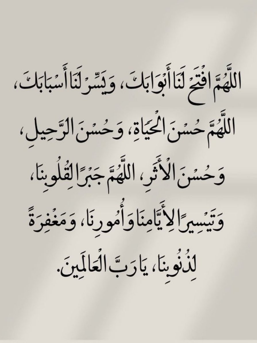jadd7a's tweet photo. قولوا آمين يارب.. 🤍 https://t.co/8s7Y1gAPGr