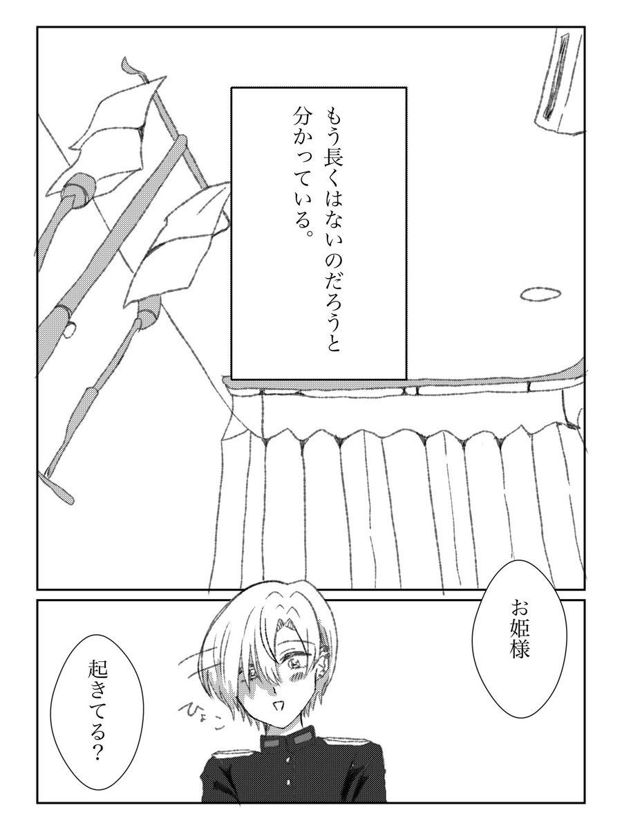 soz14269's tweet photo. 「ちゃんと燃やして、海に撒いてね」
⚠️暴力表現あり
⚠️暗い
⚠️死の匂わせ
⚠️髪ありuserいます https://t.co/uyErYf0oxC