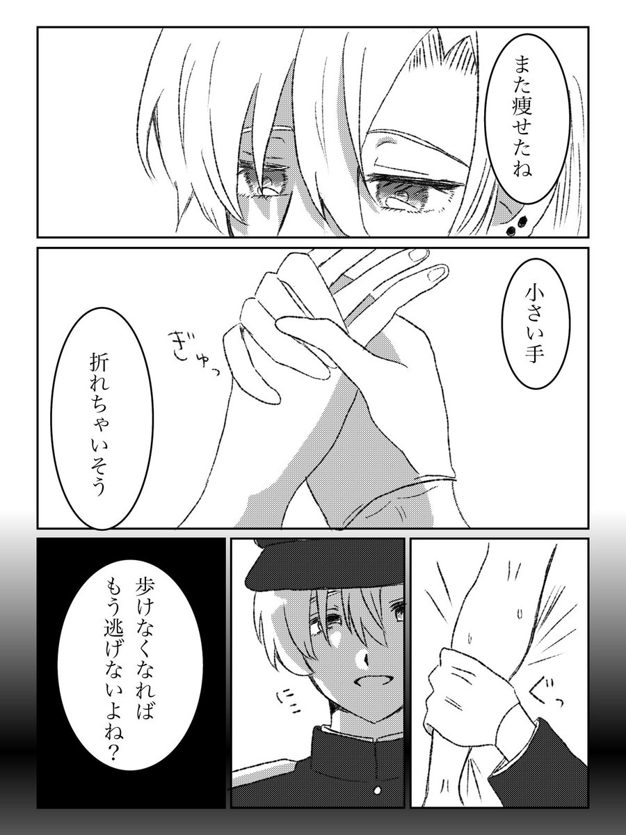 soz14269's tweet photo. 「ちゃんと燃やして、海に撒いてね」
⚠️暴力表現あり
⚠️暗い
⚠️死の匂わせ
⚠️髪ありuserいます https://t.co/uyErYf0oxC