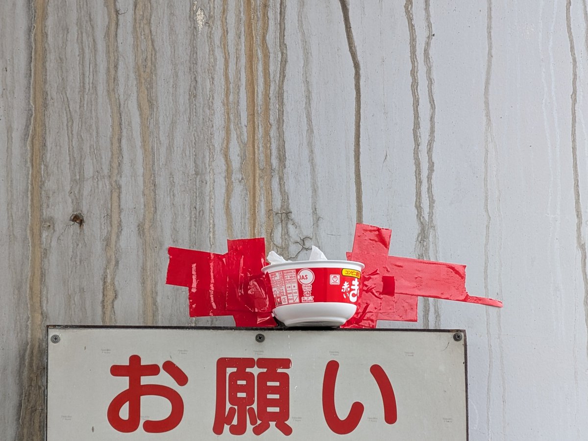 konsukey's tweet photo. 鳥の雛が落ちてたので対策をば。
自分が出来るのはここまでかなあ。
しっかり歩けてたし5日もすれば飛べる感じだったから、あとは親鳥に気づいてもらうのを願う✨️
さあ帰ってカップ麺の中身を食べよう笑 https://t.co/kw4lBvZYiN