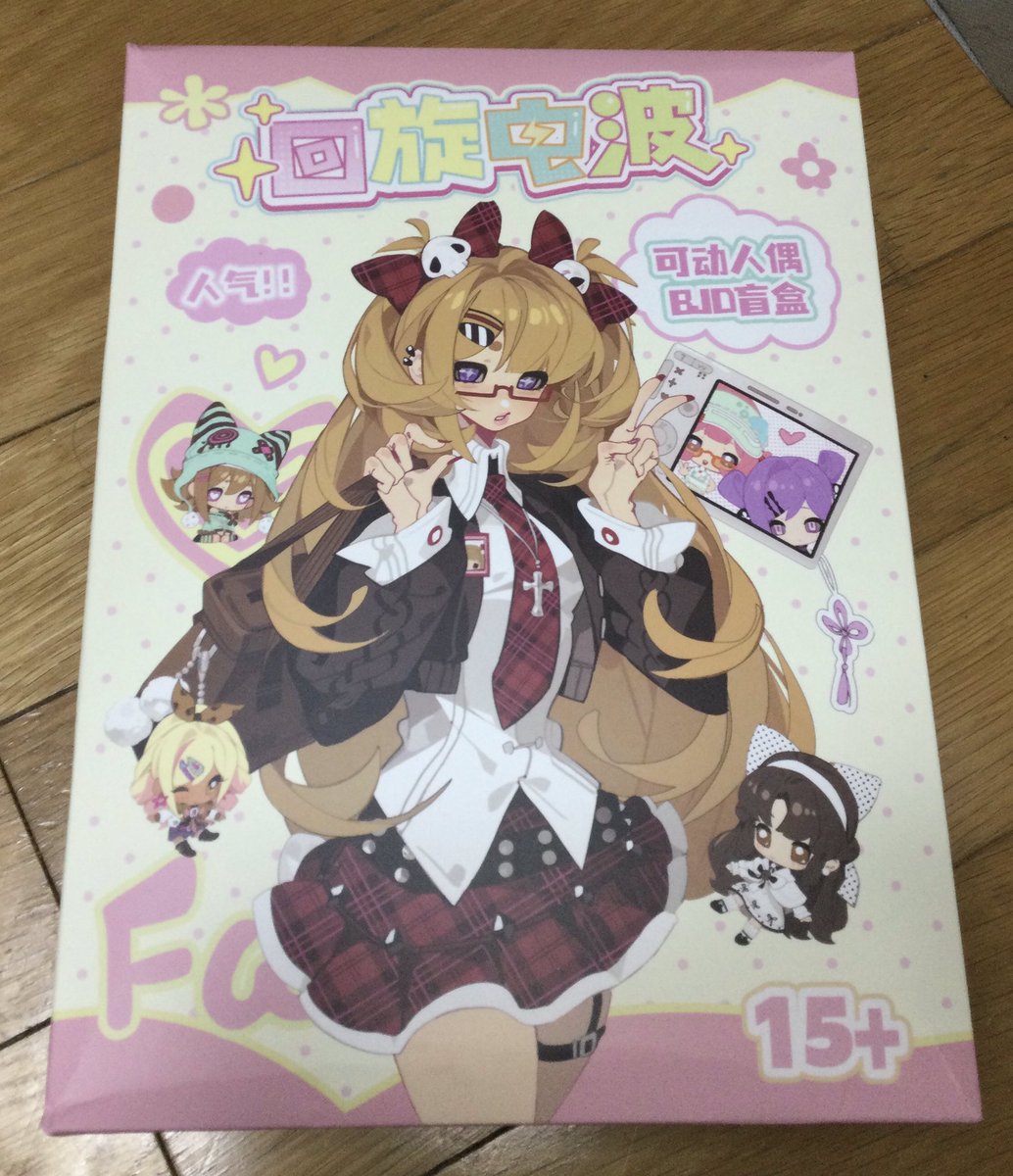 REAL_GRADE_LOVE's tweet photo. 浮游凡境 Fuyou fantastic回旋電波 くるくる電波

なんか、面白そうだったんで一個買ってみた。
まあ、当然読めないわね
箱に人気って書くの凄いわね。

#浮游凡境
#Fuyou_fantastic
#回旋電波
#くるくる電波 https://t.co/38X5wQmOTp