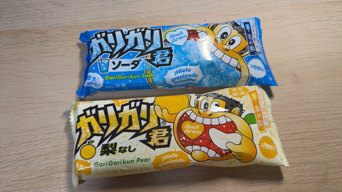 baisu2603's tweet photo. 梨子味好吃😋
我加入了抽奖冰棒大军 https://t.co/HjNHknIgIj