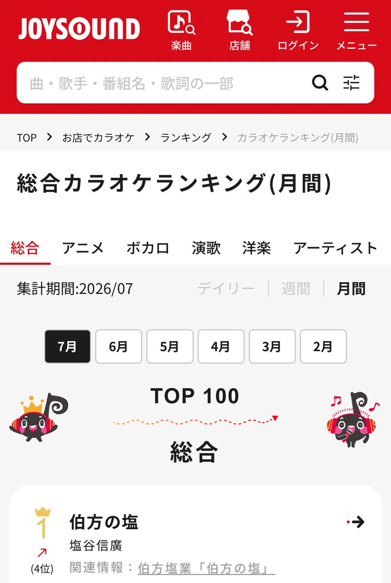 公式】伯方の塩（伯方塩業株式会社） (@hakataengyo) / Posts / X