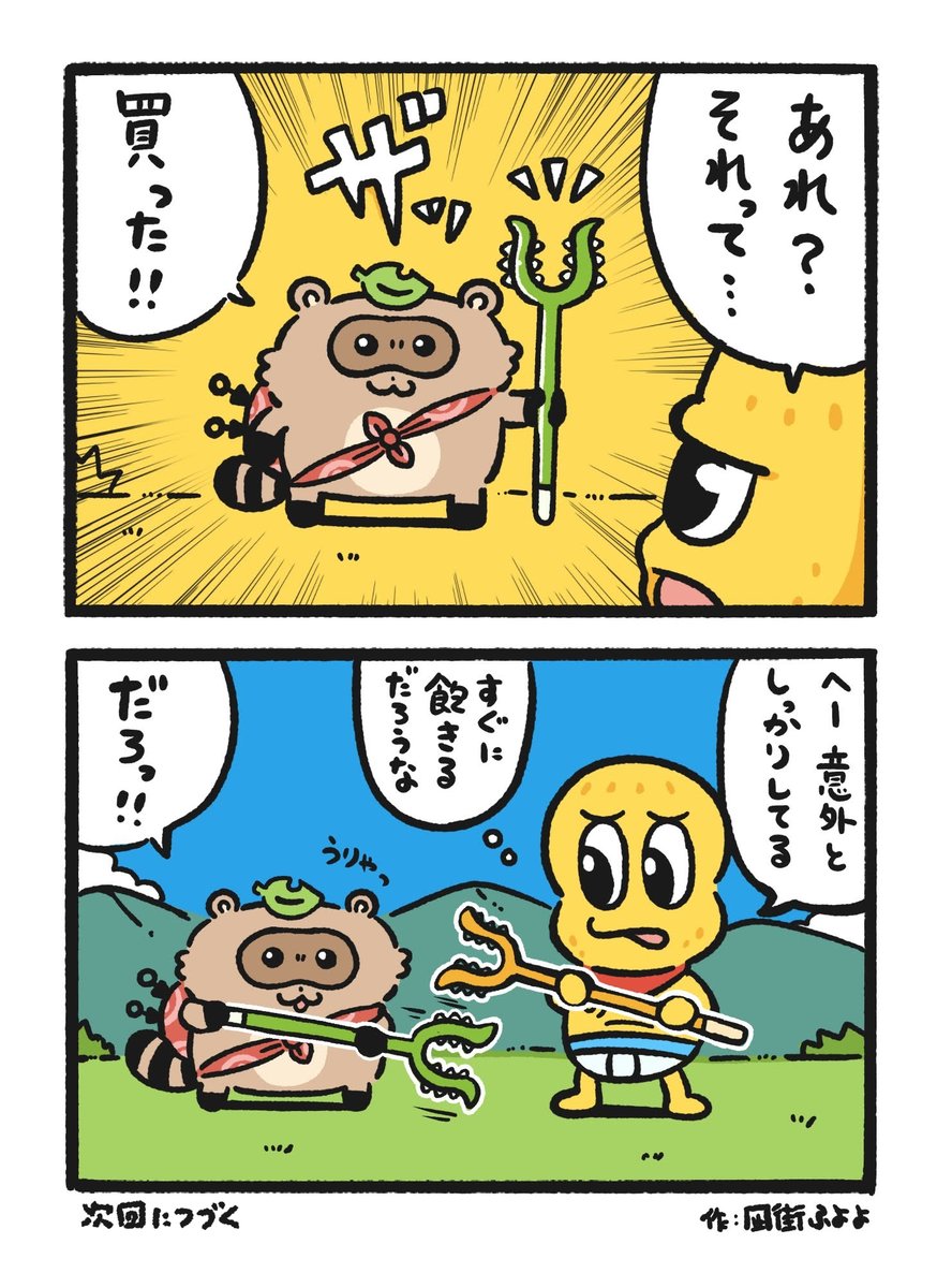 凪街ふよよ🍃🥜さんの投稿メディア