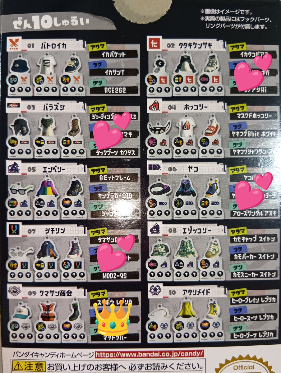 moon_oshi1129's tweet photo. 【交換】スプラトゥーン3  スプラ3 ギア3連カスタムチャーム

譲︰画像1
求︰画像2💕<👑

検索からお気軽にお声掛けください https://t.co/r16zut9zhX