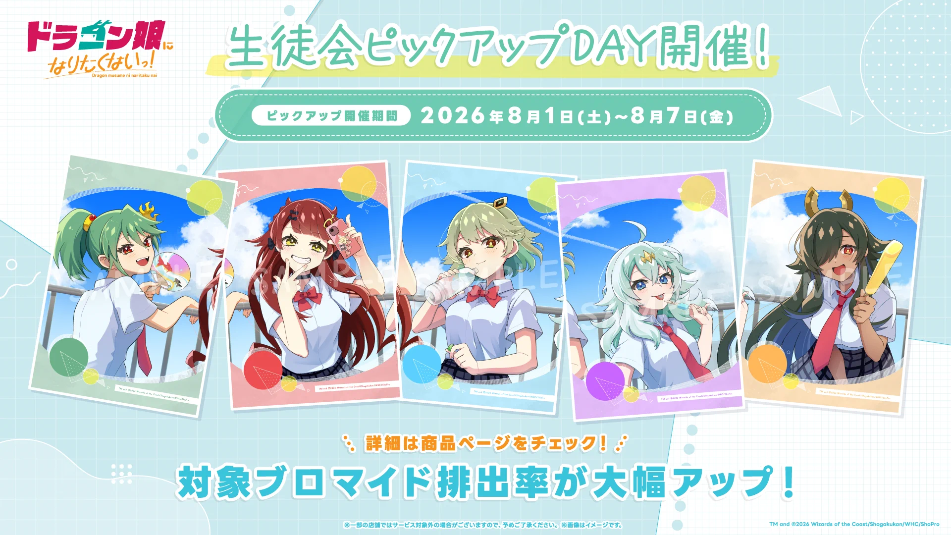 ドラ娘生徒会@ドラゴン娘になりたくないっ！ on X: 