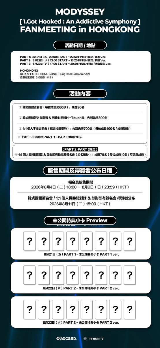 Of__TRINITY's tweet photo. #MODYSSEY

MODYSSEY THE 1ST SINGLE ALBUM
[https://t.co/k8tWbML4hj Hooked: An Addictive Symphony]
FANMEETING in HONGKONG✨

╱
MODYSSEY 將於 2026年8月21日（五）~ 22日（六） 在香港舉辦為期兩天的 FANMEETING！🎉
╲

📢 販售將於 2026年8月4日（二）18:00（HKT） 正式開始！

敬請大家多多期待！🩷

📄 活動詳情請見🩷
🔗https://t.co/VrP8xQWBhY

🎁 活動內容
① 韓式團體簽名會（抽選）
- 每位成員約60秒／共30名

② 韓式團體簽名會觀看 & 可錄影團體 Hi-Touch 會（先到先得）
- 共300名

③ 1:1 個人手機合照會（先到先得）
- 共700名（每位成員100名／成員隨機）

【PART 2・PART 3 限定】
④ 1:1 個人長時間對話 & 即影即有拍攝及簽名會（抽選）
- 約120秒／共70名（每位成員10名／可選擇成員）

————————————————————————

╱
MODYSSEY will be holding a two-day FANMEETING in Hong Kong on August 21 (Fri) ~ 22 (Sat), 2026! 🎉
╲

📢 Sales will open on August 4, 2026 (Tue) at 18:00 (HKT)!
We look forward to your participation! 🩷

📄 Event Details 🩷
🔗https://t.co/VrP8xQWBhY

🎁 Event Lineup

① Korean-Style Group Signing Event (Lottery)
- Approximately 60 seconds per member / 30 winners

② Korean-Style Group Signing Viewing & Video-Allowed Group Hi-Touch Event (First Come, First Served)
- 300 participants

③ 1:1 Individual Smartphone Photo Event (First Come, First Served)
- 700 participants (100 per member / Random member assignment)

【PART 2 & PART 3 Exclusive】

④ 1:1 Individual Long Talk, Polaroid Photo & Signing Event (Lottery)
- Approximately 120 seconds / 70 winners (10 per member / Member selectable)

#MODYSSEY #모디세이 
#GotHooked #AddictiveSymphony