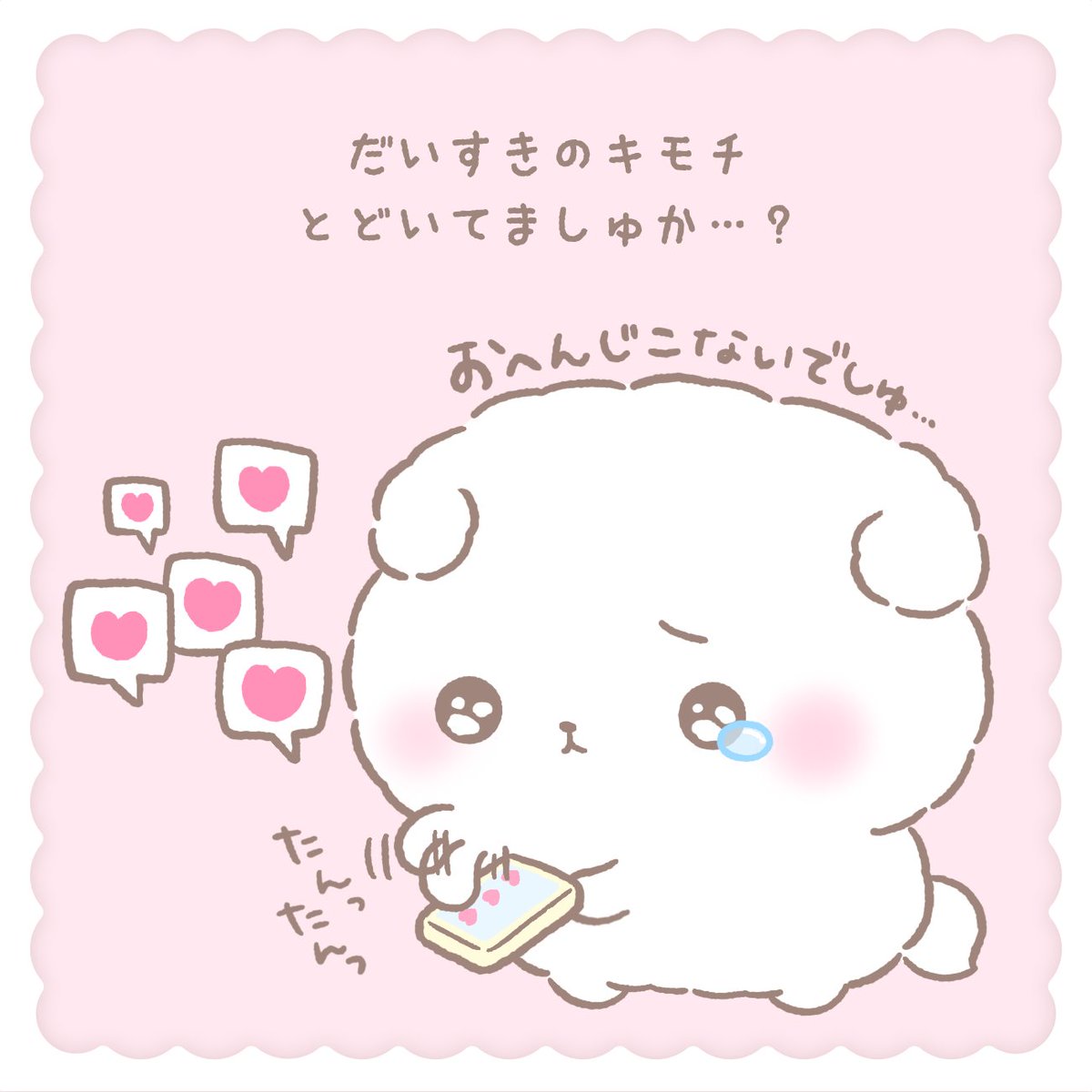 fuwarinmashu's tweet photo. 📱💕 https://t.co/Yu725MF8zC