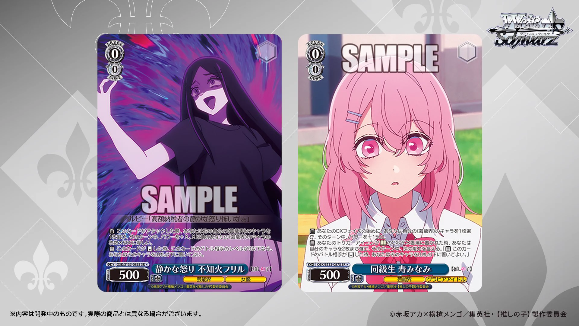 ヴァイスシュヴァルツ公式 on X: 