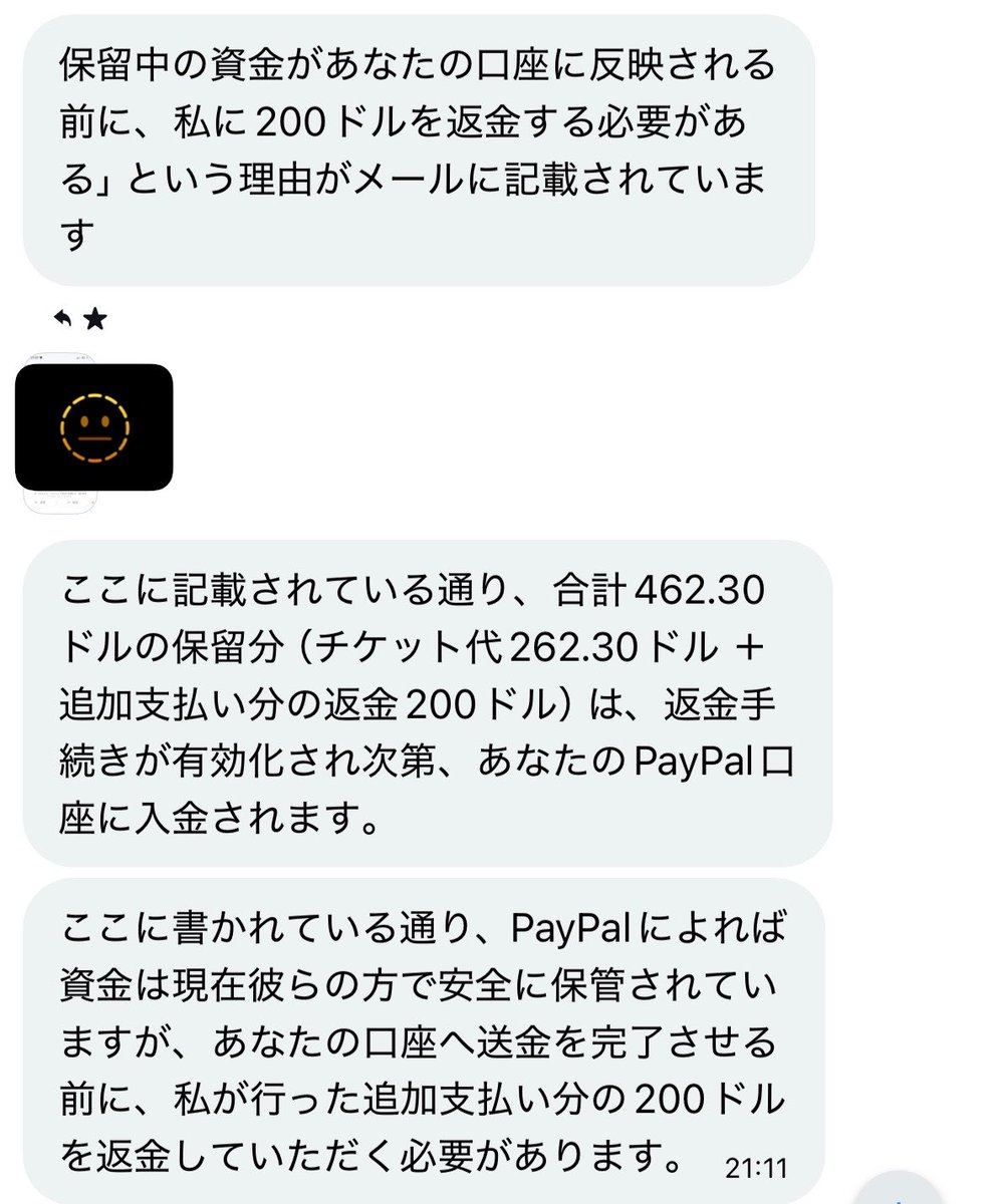 omochiqn's tweet photo. 詐欺　取引　座席権利　チケット　買取 譲渡 入場権利 FC1次 양도

買い手の詐欺です。PayPalでの取引を希望してきて、送金できないからアップグレードする必要がある。200ドル追加で送るから200ドル返金しろと言ってきます。そのようなものはありません。売り手も気をつけてください

@/oligarsha https://t.co/vK9YGFukUB