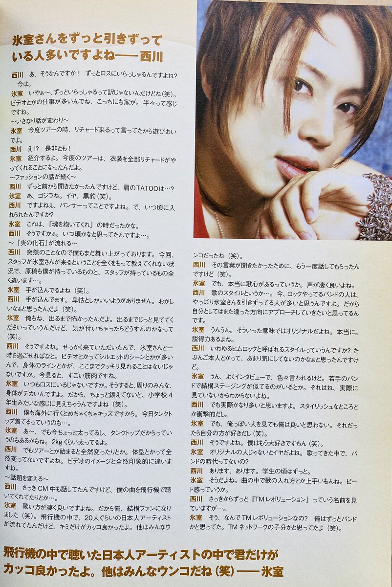 Limited_Night_'s tweet photo. 西川貴教のオールナイトニッポン
ゲスト：氷室京介 https://t.co/WpKLj44DuQ