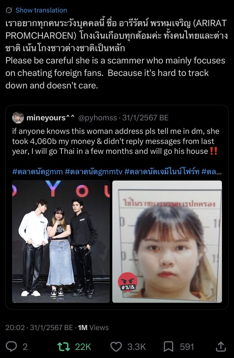 Snowyy_qq's tweet photo. ‼️ทุกคน วันที่คนนี้โอนเงินคืนเรา ชื่อบัญชีคนละชื่อกับชื่อที่โอนไป ซึ่งชื่อบัญชีที่โอนเงินคืนคือ ARIRAT P.  ชื่อตรงกับโพสนี้ ที่มีประวัติเคยโกงต่างชาติเป็นหลัก ซึ่งไม่ทราบว่าจริงๆแล้ว ผู้ใช้บัญชี X นี้คือคนนี้ไหม? ยังไงอยากให้ระมัดระวังกันด้วยค่ะ‼️#ตลาดนัดriize #ตลาดนัดน้องข้าว https://t.co/GH3PSlaSkt