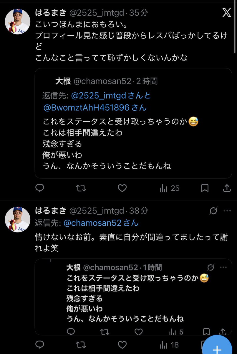 chamosan52's tweet photo. @2525_imtgd 腑に落ちたところがあるからって消すなよ笑
返信早いし時間差で何個も返信していて悔しいのは十分伝わったから笑 https://t.co/3z3VbRxWGe