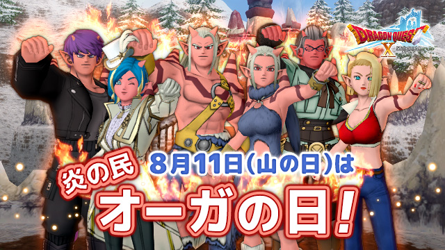 DQ_X's tweet photo. 2026年8月11日（火）「山の日」の0:00より、炎の民「オーガの日」を開催！
メギストリスの都にいる「術師マギダス」が、24時間「オーガ」になれる仮装メイク術をかけてくれます！
ドラキーのアナウンスに合わせて、みんなでワイワイ楽しもう！
https://t.co/sd2fKys8CI #DQ10 #DQ10オーガの日 https://t.co/2GYGKLw9JS