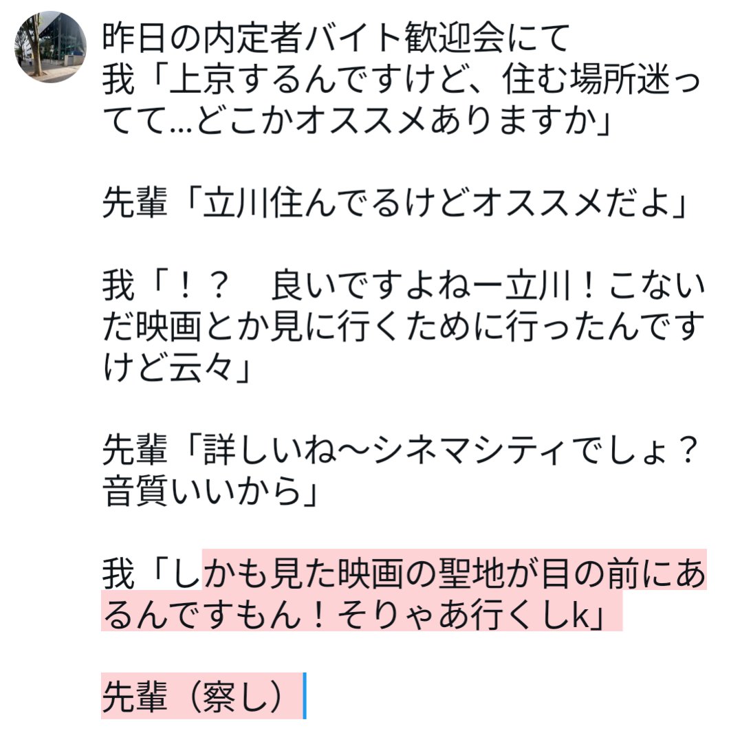 Plat105's tweet photo. #超かぐや姫
立川に上京する運命かもしれない https://t.co/KUi5iPmmpe
