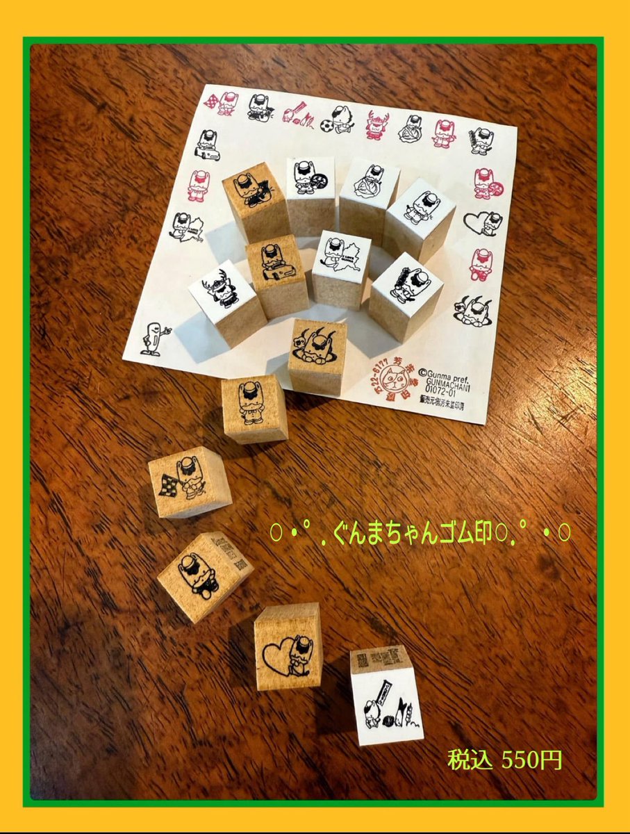 houshudo's tweet photo. こんにちは✨本日9時〜18時半営業しております🚩
芳朱堂オリジナルラッピングも承っております🎁（手作りのため、写真とは異なる色や柄の場合がございます） #はんこ #印鑑 #印章 #シヤチハタ #ぐんまちゃん #ゴム印 #ガチャ 
#群馬県 #桐生市 #群馬県はんこ #桐生市はんこ https://t.co/qat5GjVe7Z