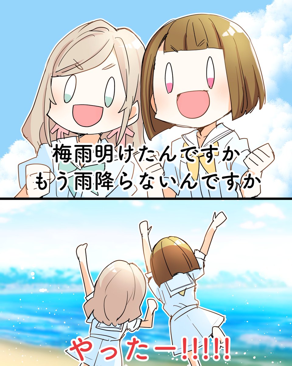 kanduki_lily's tweet photo. 北陸の梅雨明けを喜ぶドルケ（106）#蓮ノ空美術部 https://t.co/FrHRoUzwfG