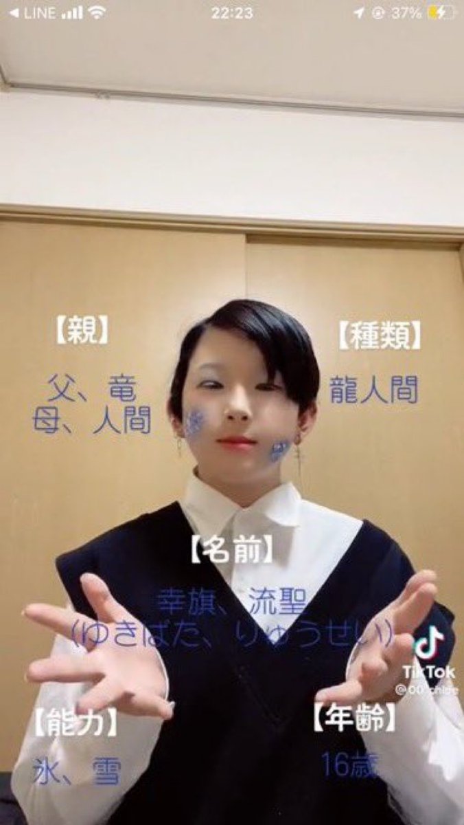 pastblowupbot's tweet photo. 表示されてるりゅうの漢字が全て違う https://t.co/ltWWicaJSc