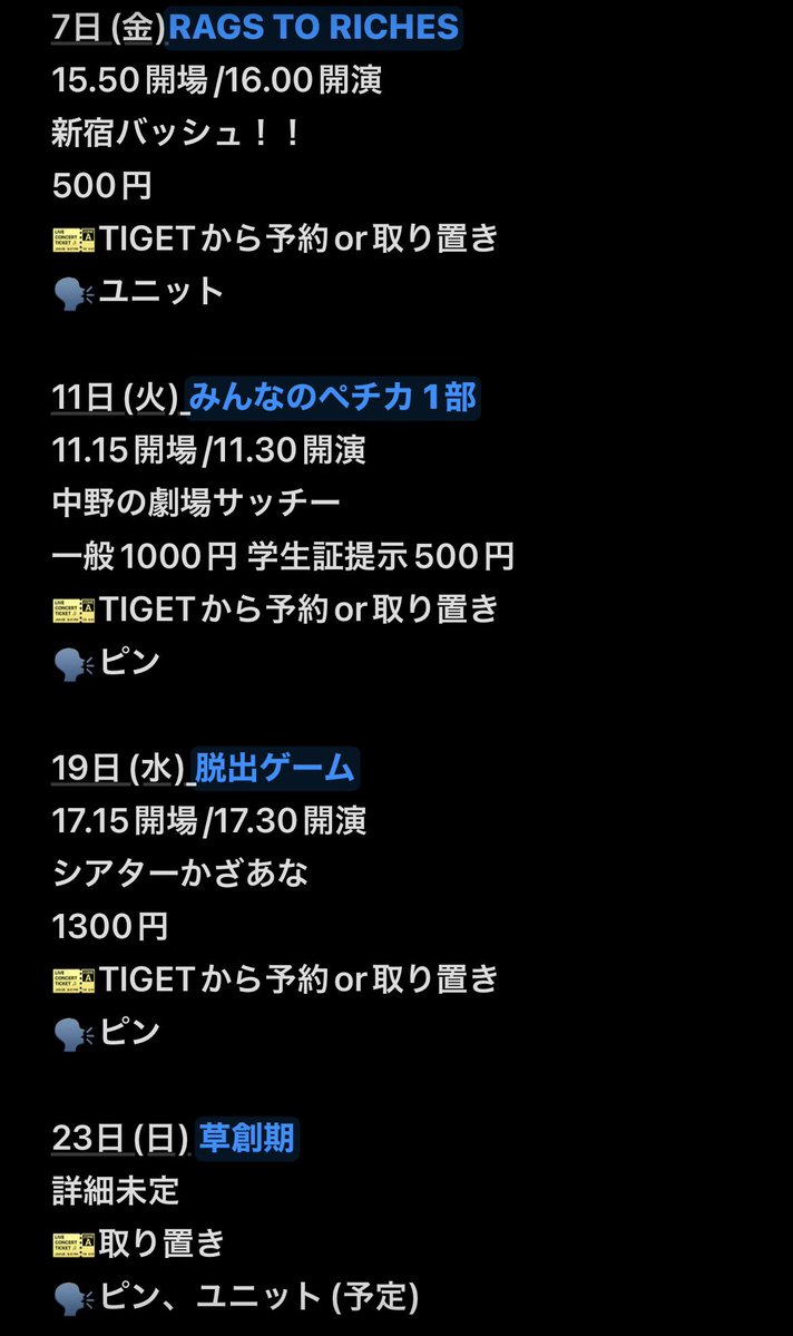 matumo_twi's tweet photo. 【8月の予定】
改めましてよろしくで～す

生意気な挨拶に見えると思いますが内心バクバクしてま～す

迷走中ですが色んな景色が見れて楽しいで～す

 #お笑い  #ライブ https://t.co/qQANNsJFbM