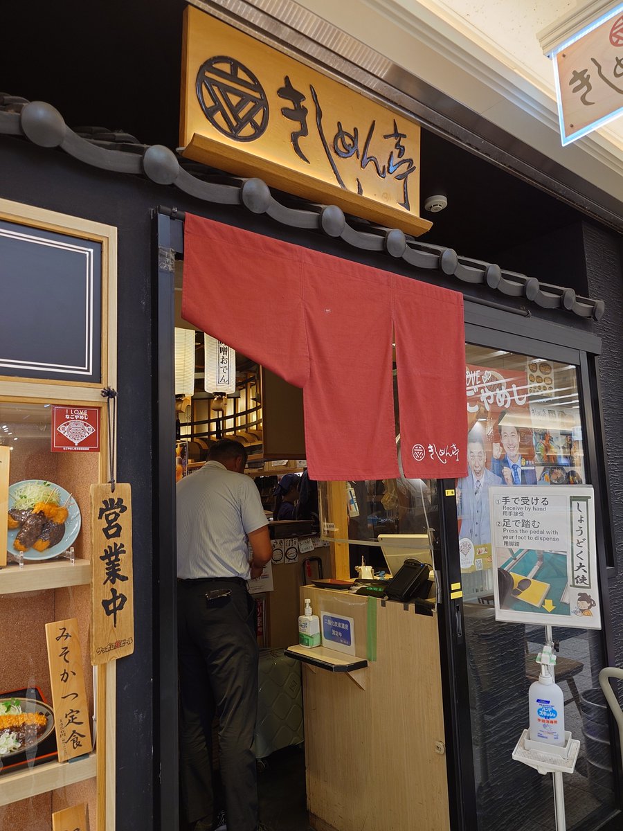 biwamaru_y's tweet photo. 名古屋なので
きしめん定食。

みゃー https://t.co/7IqN1B8P0X