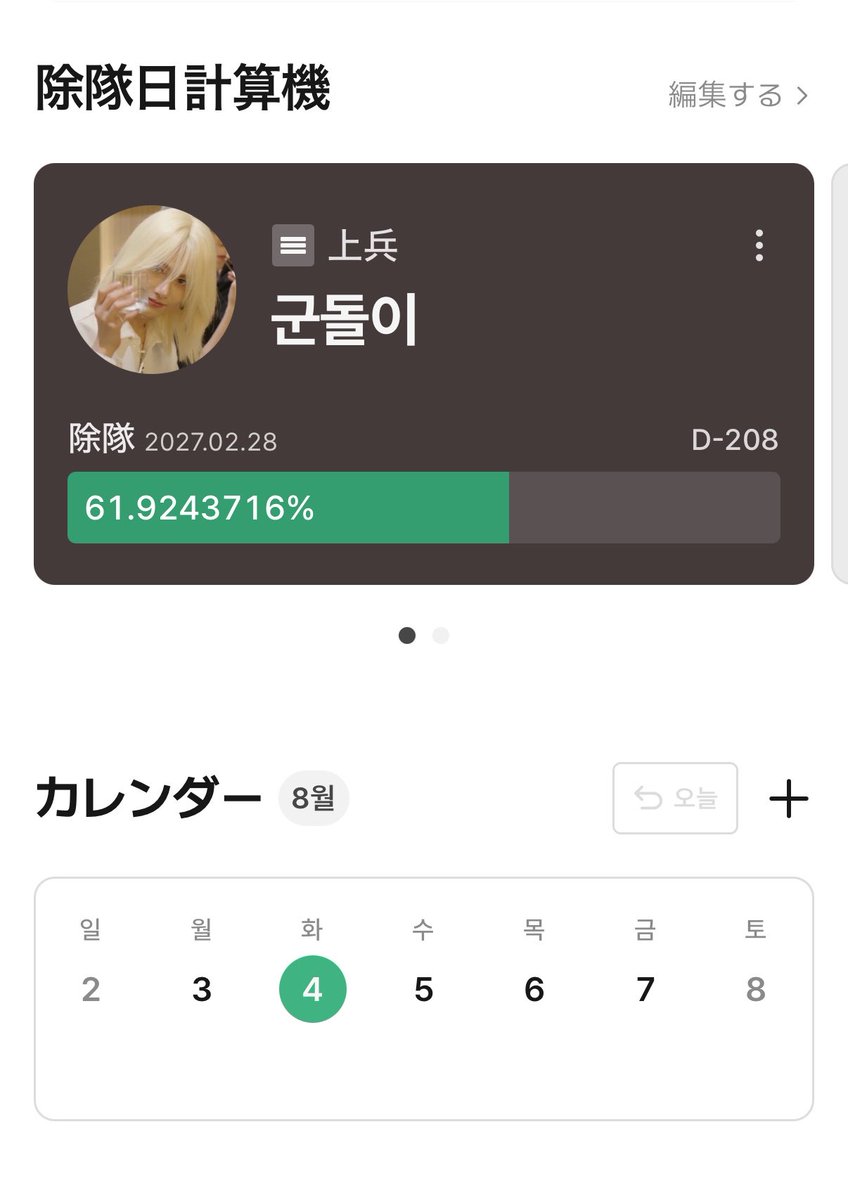 _uma2000's tweet photo. でも今は金の為　我慢の時‼️あと半年は頑張れ‼️ https://t.co/ChxUMKkaEk