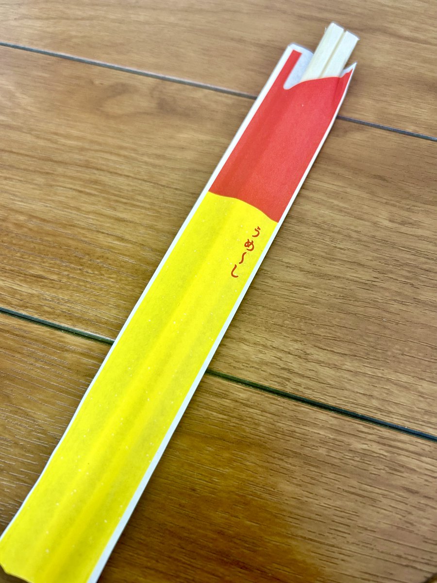 okinawastory_jp's tweet photo. 沖縄の食堂で見かける割りばし🥢✨

袋に「うめ～し」と書いてあるけど、「うまいし！」って意味じゃないんだよ～😆

実は、沖縄の方言で「お箸」という意味😊🌺

#沖縄 #Okinawa https://t.co/QaOpkpvkgu